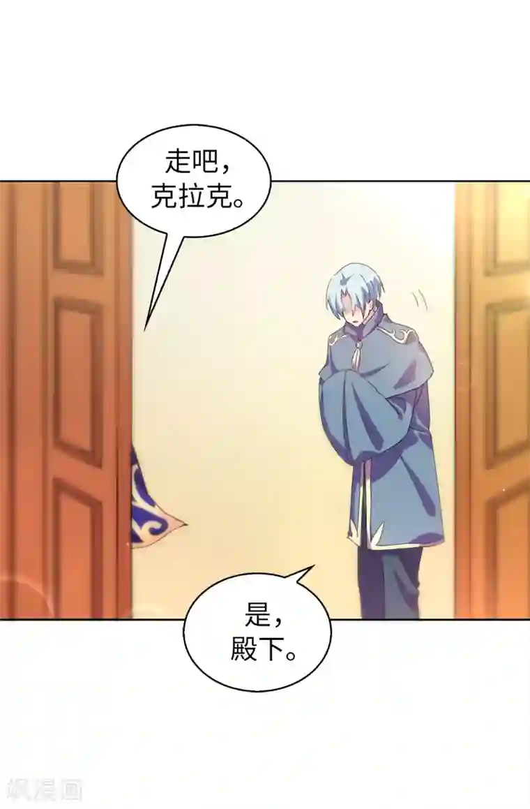 皇子的天降未婚妻第6话 回去的线索