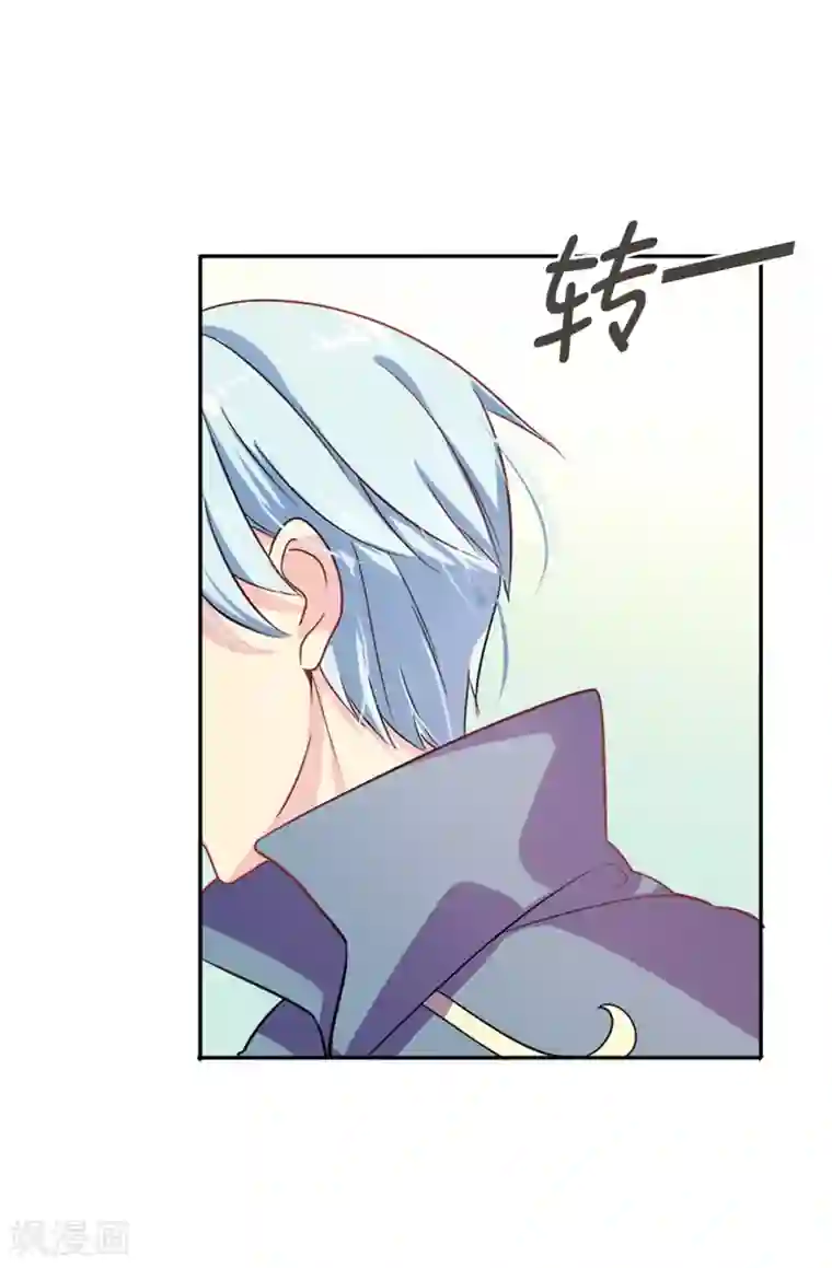 皇子的天降未婚妻第6话 回去的线索