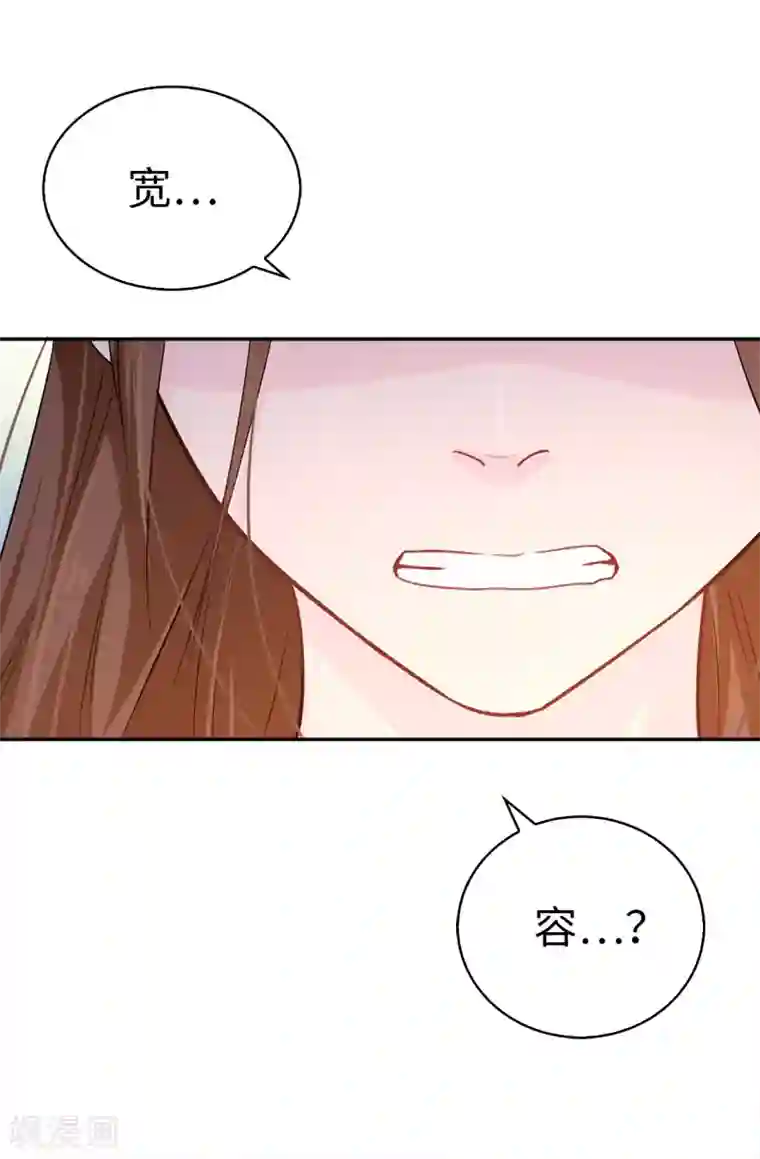 皇子的天降未婚妻第6话 回去的线索