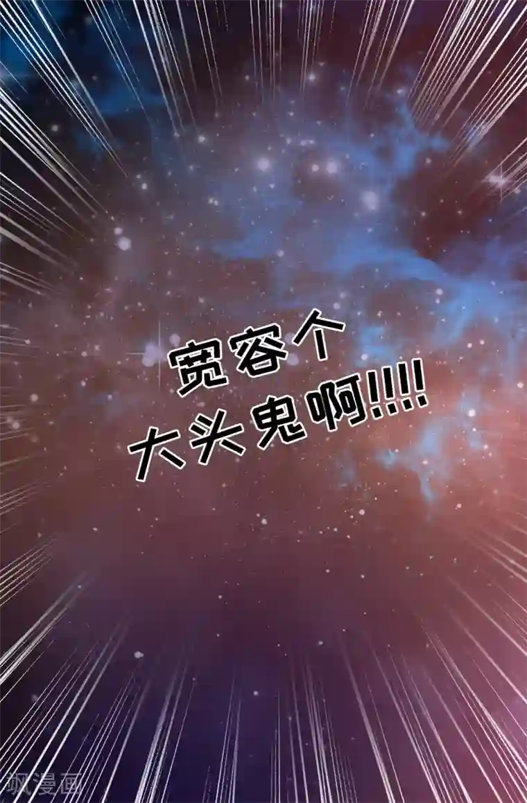 皇子的天降未婚妻第6话 回去的线索