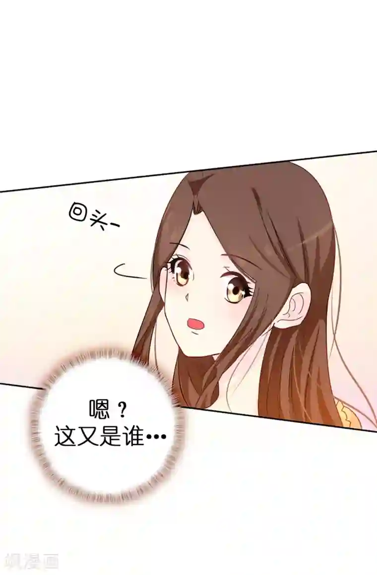 皇子的天降未婚妻第7话 你竟敢威胁我