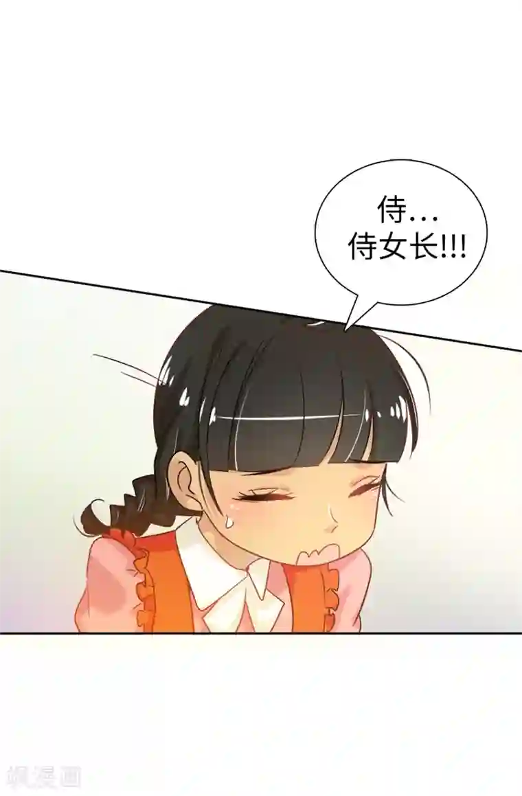 皇子的天降未婚妻第7话 你竟敢威胁我