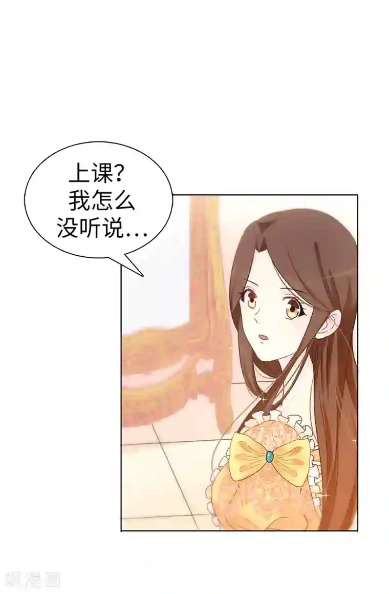 皇子的天降未婚妻第7话 你竟敢威胁我