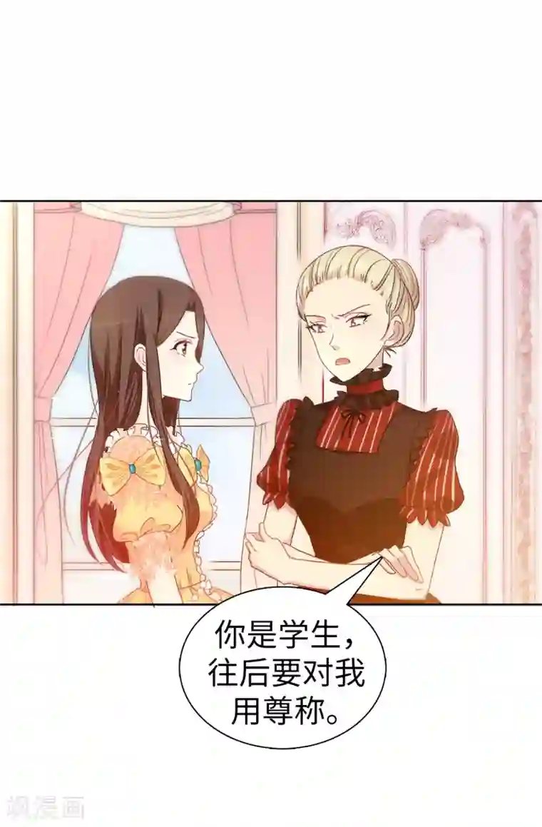 皇子的天降未婚妻第7话 你竟敢威胁我