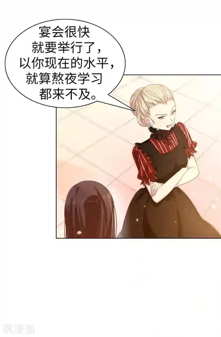 皇子的天降未婚妻第7话 你竟敢威胁我