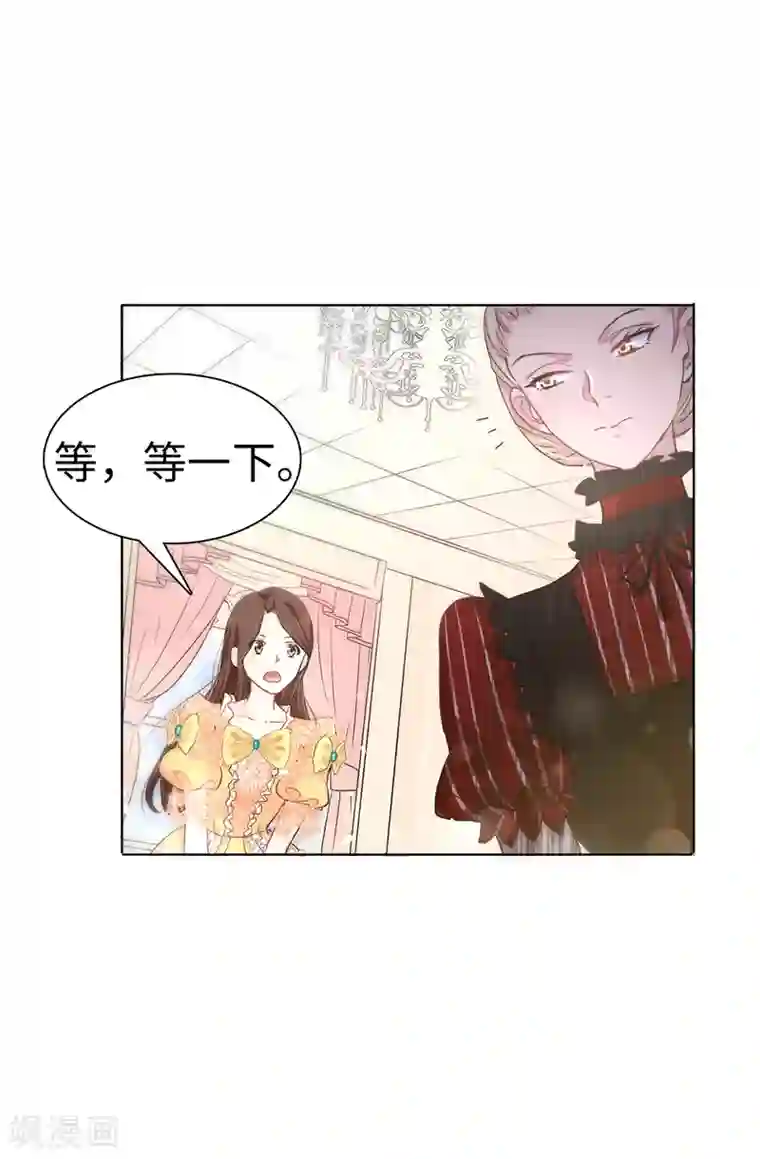 皇子的天降未婚妻第7话 你竟敢威胁我