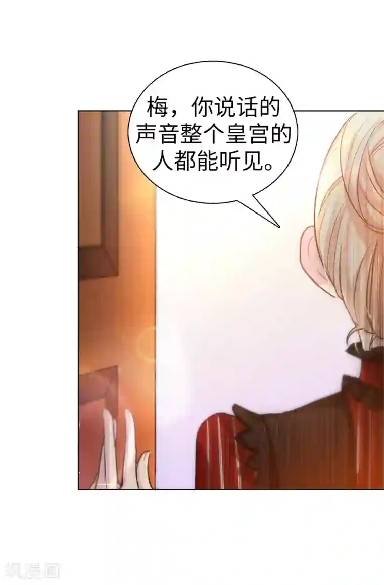 皇子的天降未婚妻第7话 你竟敢威胁我