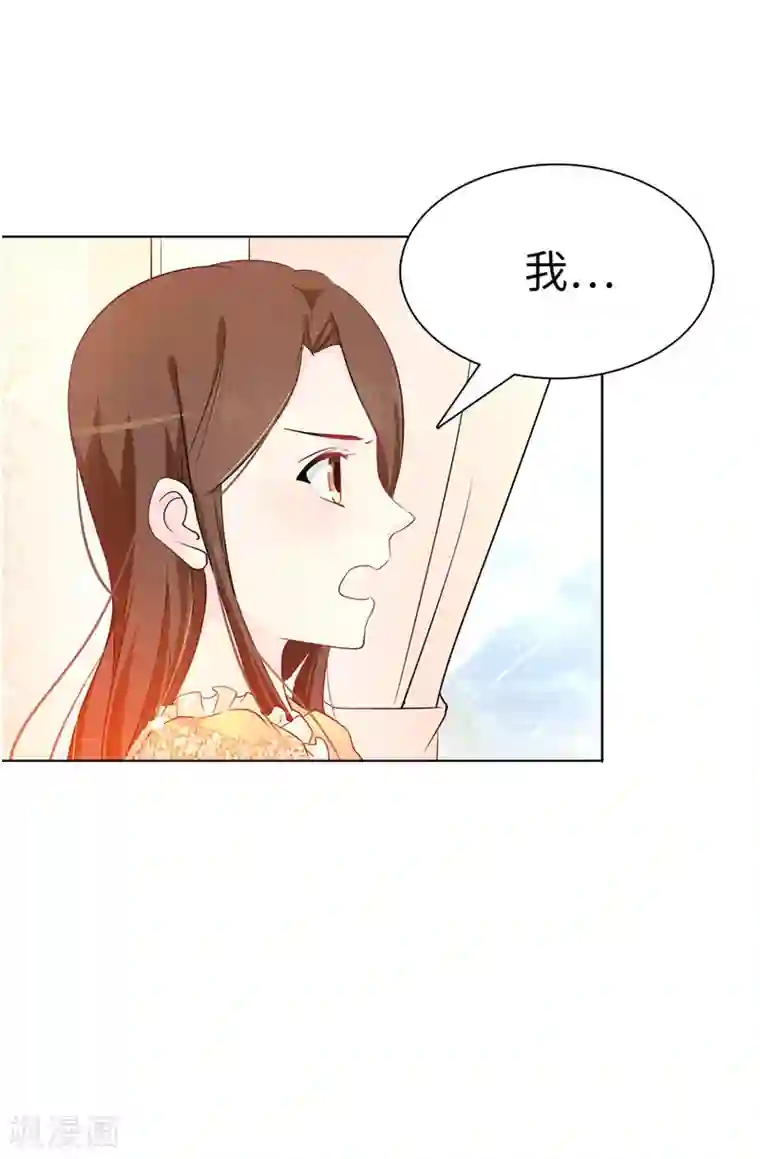 皇子的天降未婚妻第8话 想和殿下做交易