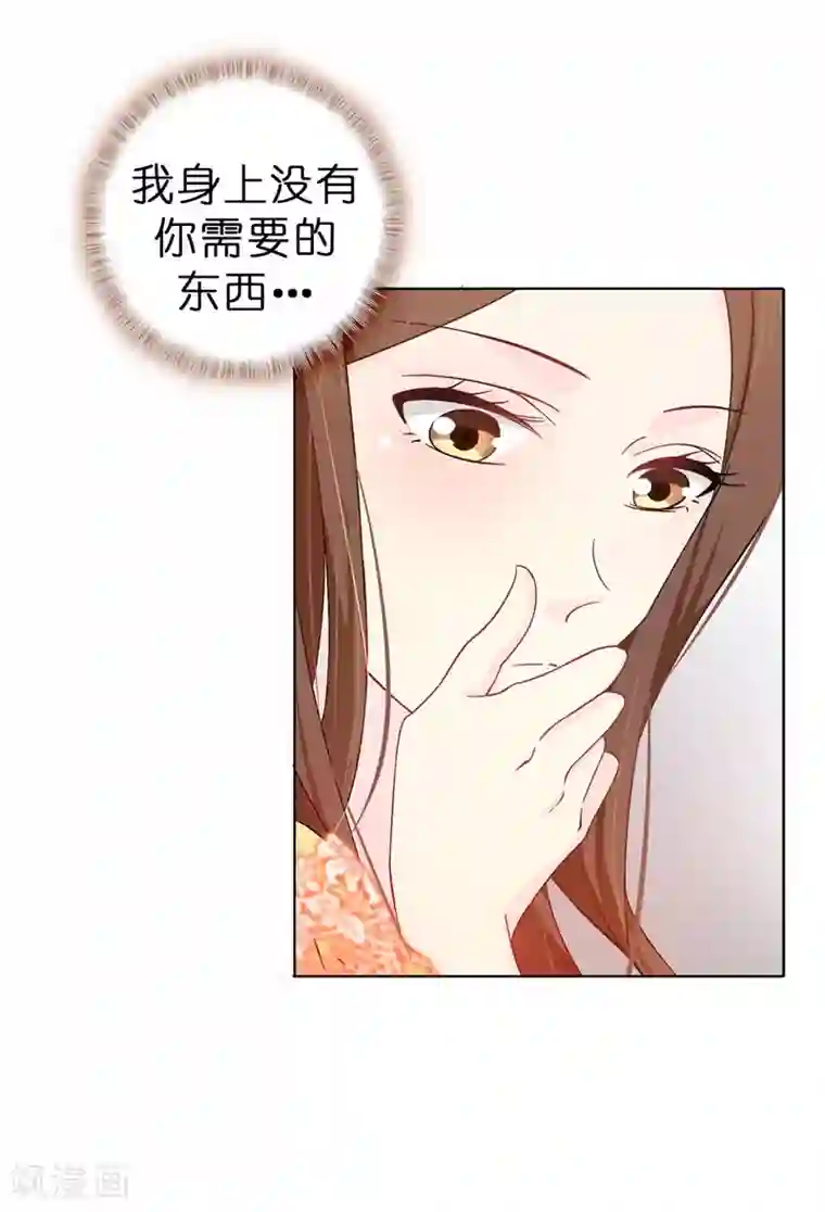 皇子的天降未婚妻第8话 想和殿下做交易