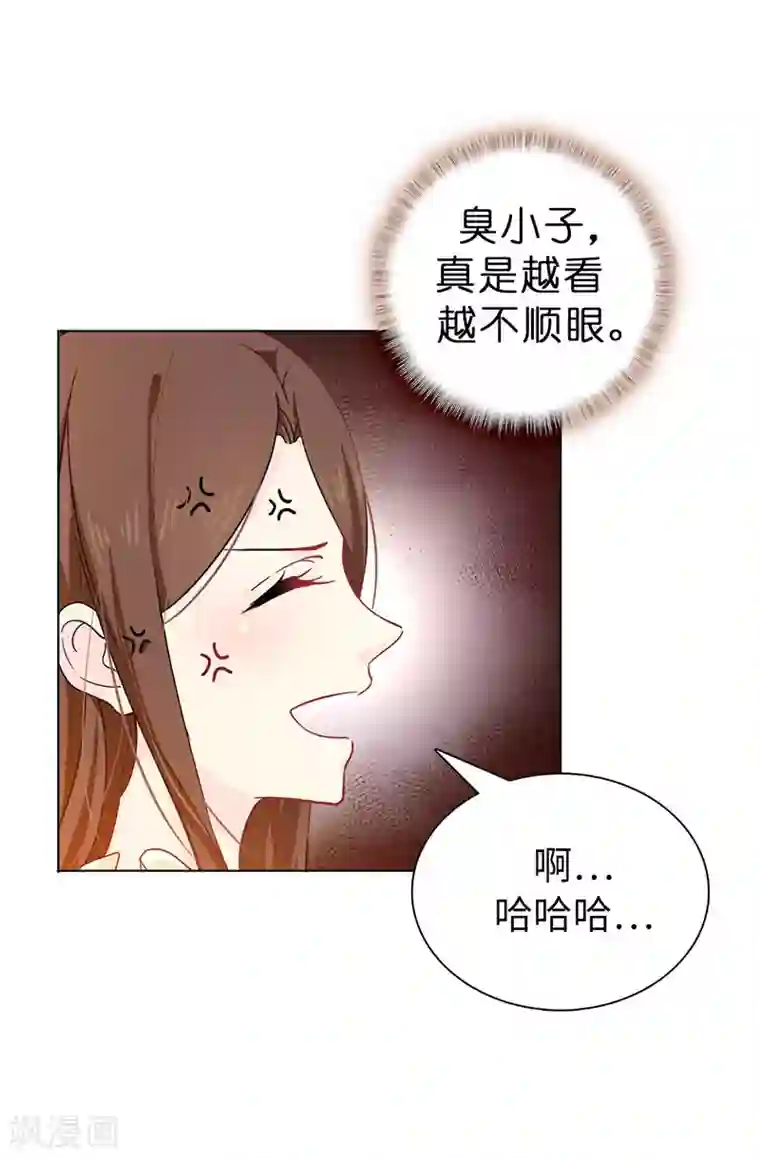 皇子的天降未婚妻第8话 想和殿下做交易