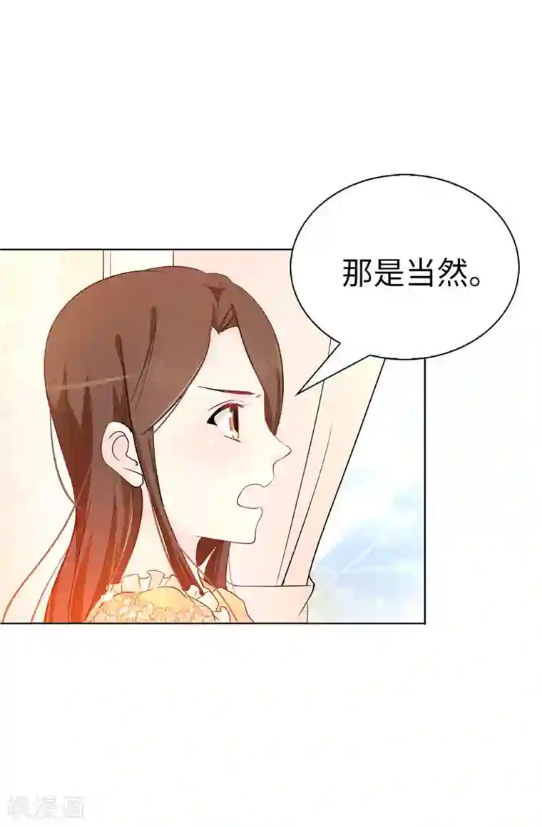 皇子的天降未婚妻第9话 后果自负