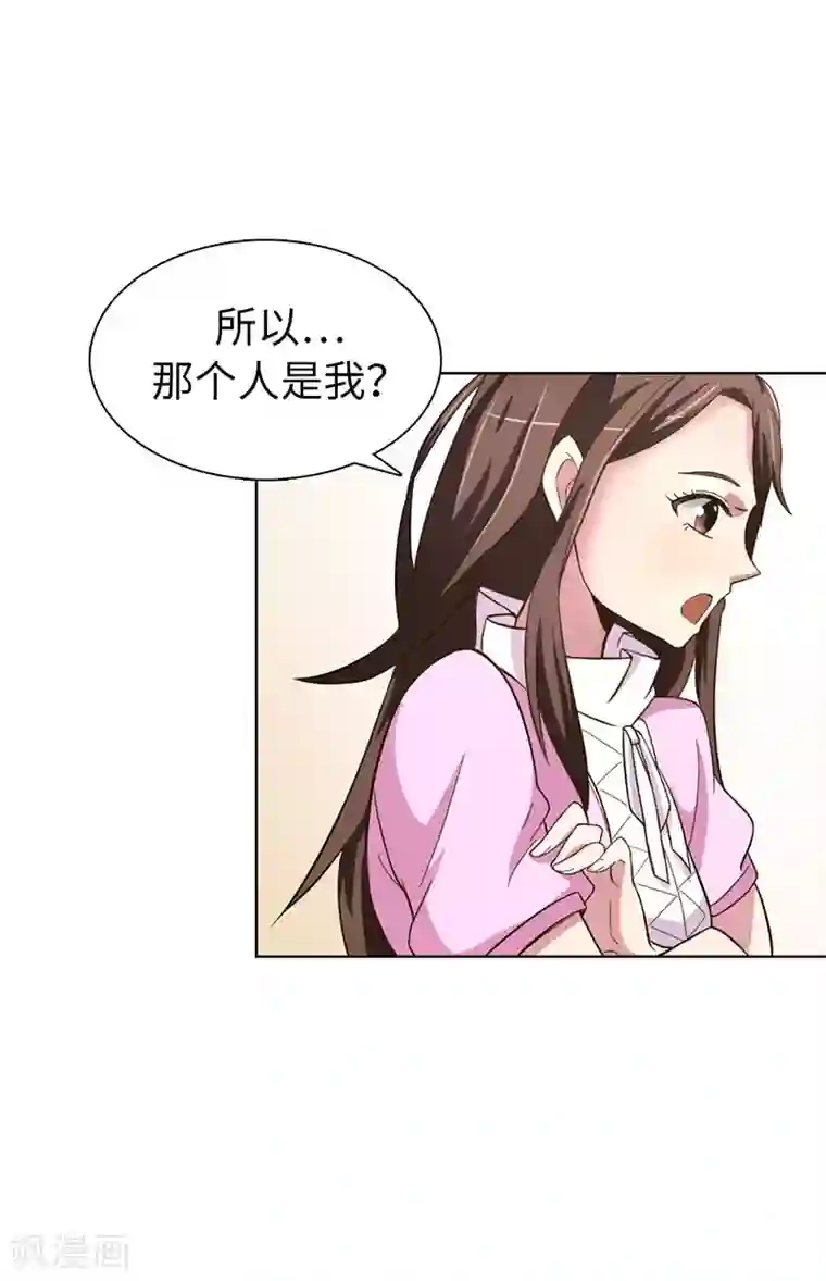 皇子的天降未婚妻第10话 政治联姻