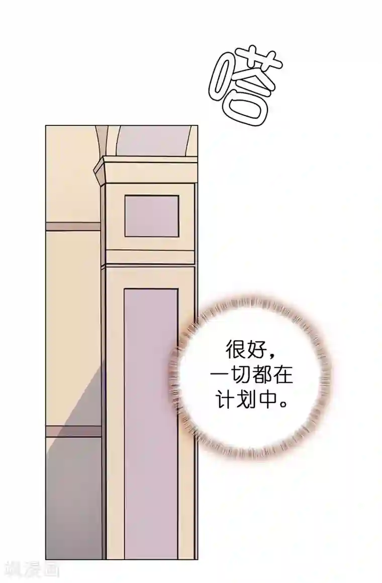 皇子的天降未婚妻第10话 政治联姻