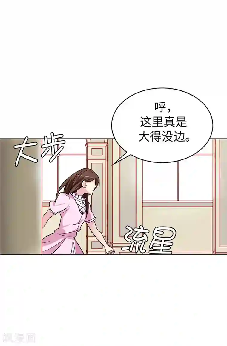 皇子的天降未婚妻第10话 政治联姻
