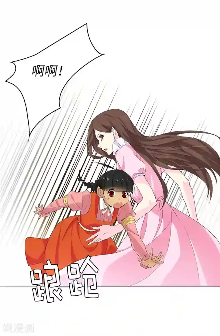 皇子的天降未婚妻第10话 政治联姻