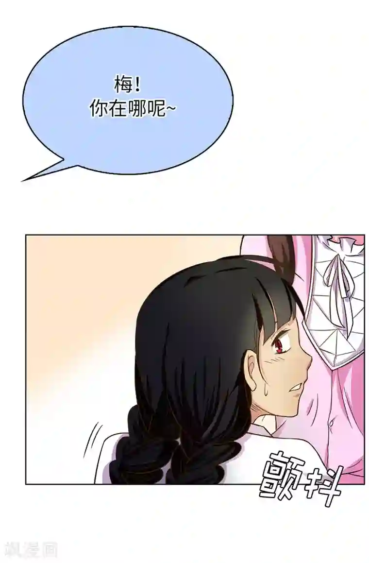 皇子的天降未婚妻第10话 政治联姻