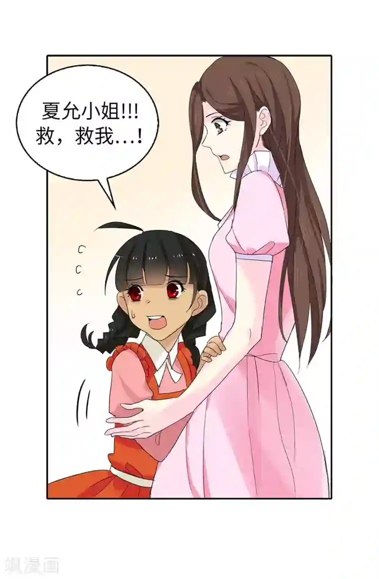 皇子的天降未婚妻第10话 政治联姻