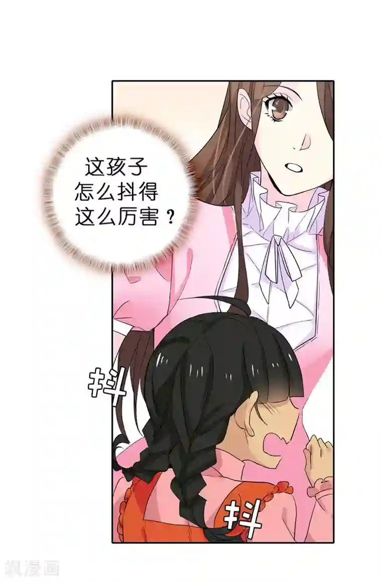 皇子的天降未婚妻第10话 政治联姻