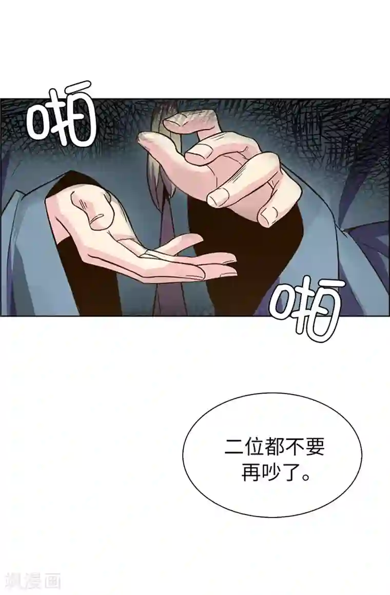 皇子的天降未婚妻第11话 屈打成招