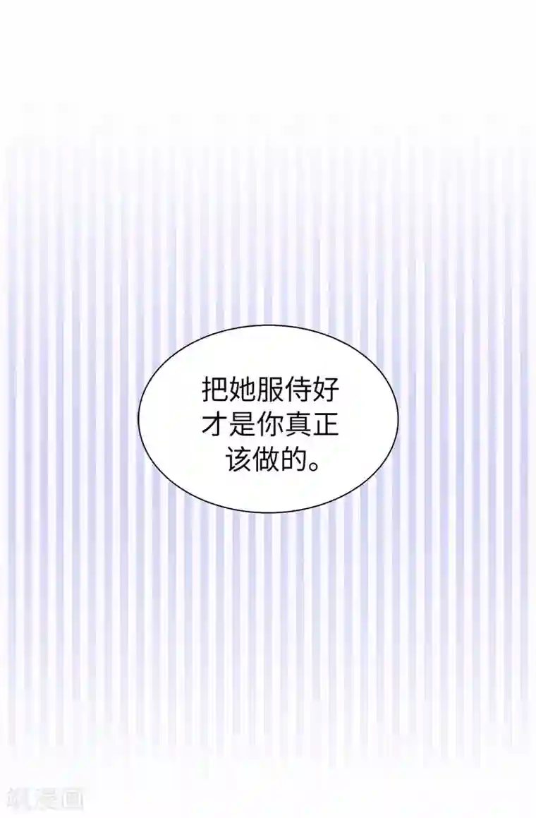 皇子的天降未婚妻第11话 屈打成招