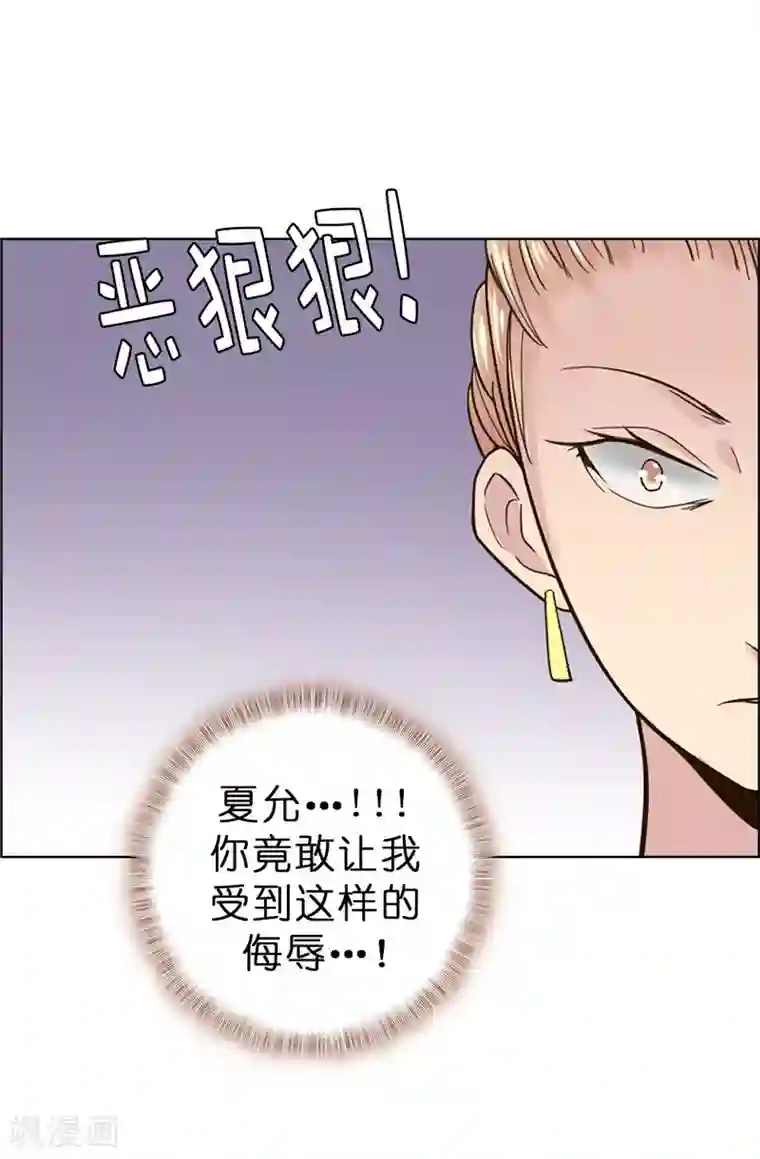 皇子的天降未婚妻第11话 屈打成招