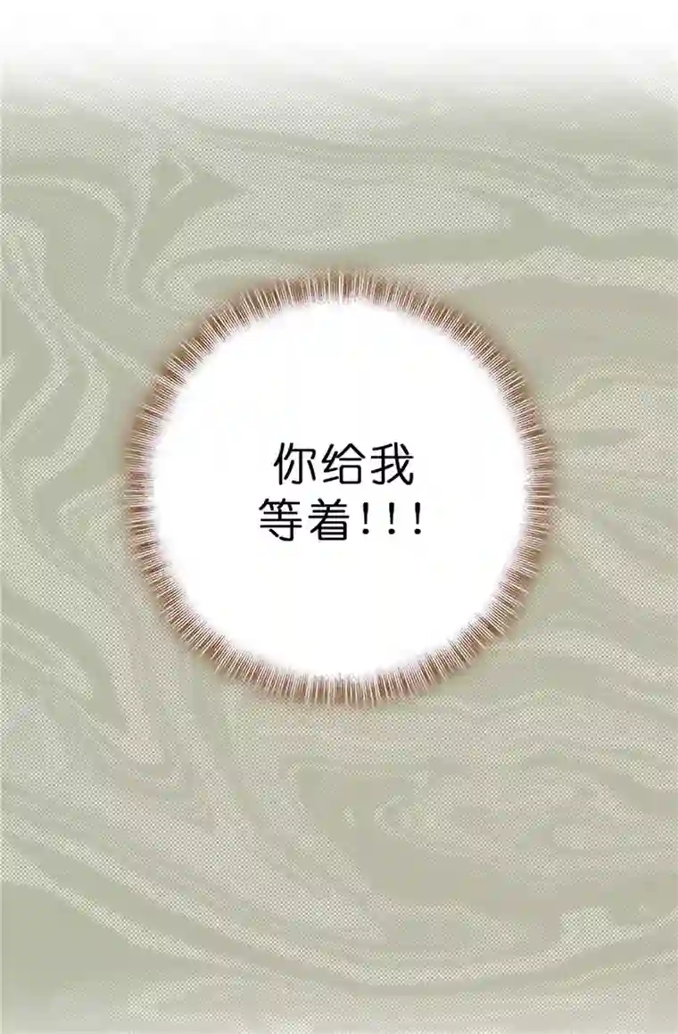 皇子的天降未婚妻第11话 屈打成招