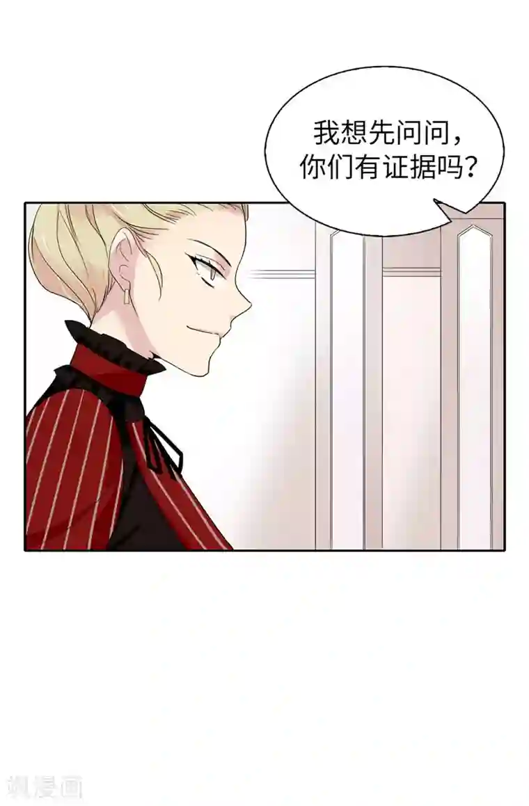 皇子的天降未婚妻第11话 屈打成招