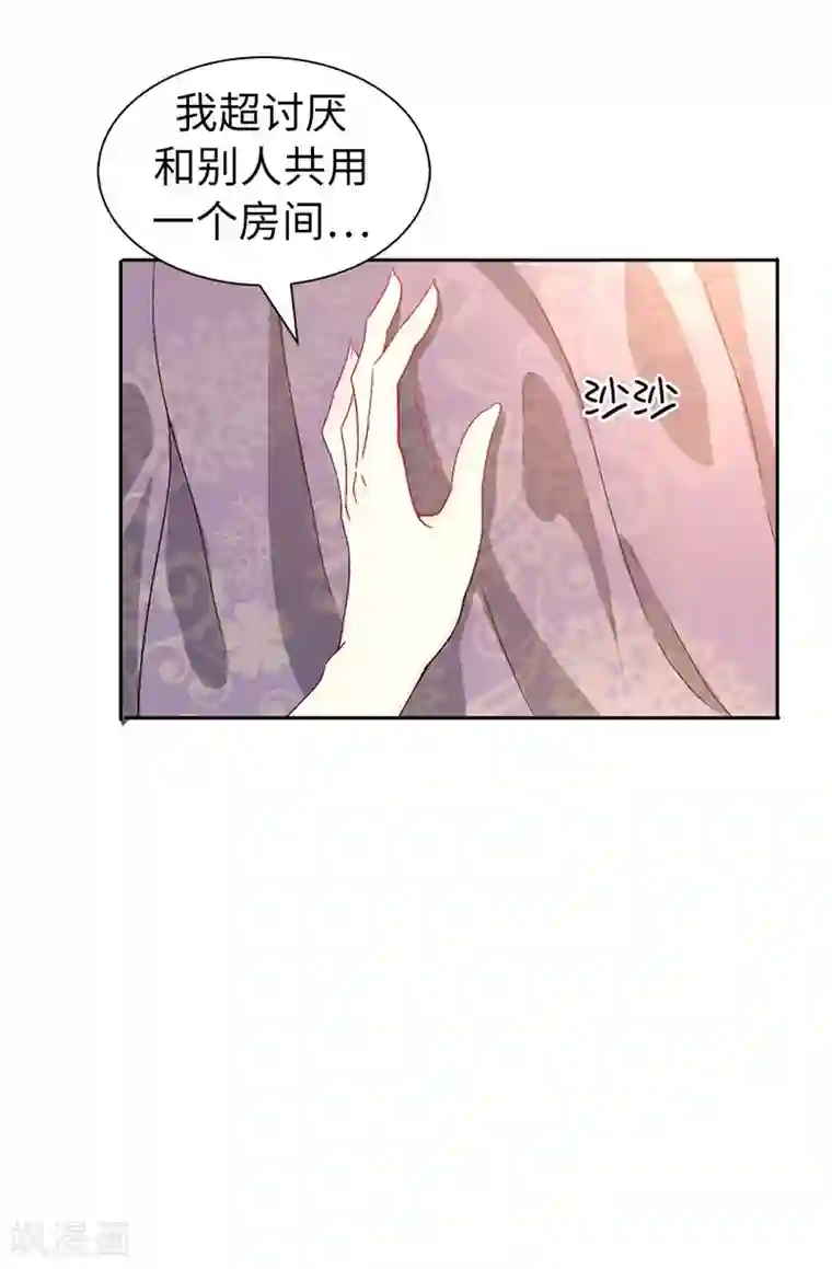 皇子的天降未婚妻第12话 怎么又是你