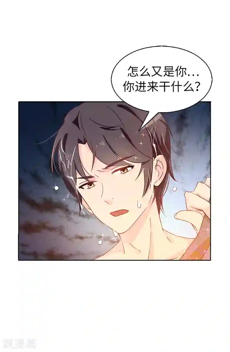 皇子的天降未婚妻第12话 怎么又是你