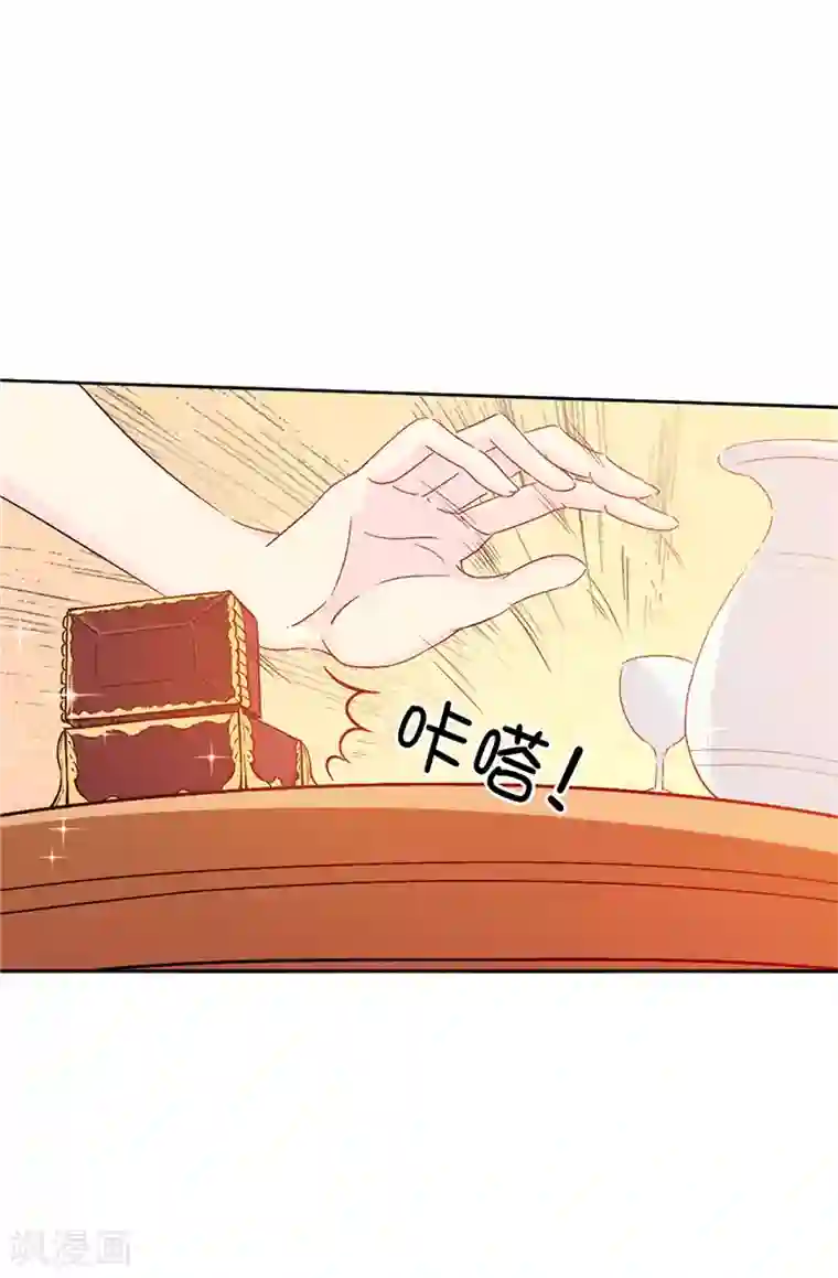 皇子的天降未婚妻第12话 怎么又是你