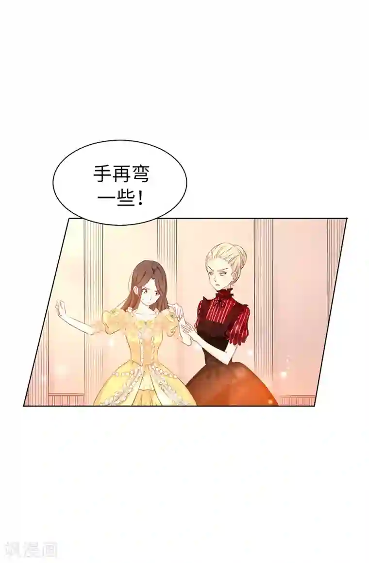 皇子的天降未婚妻第12话 怎么又是你