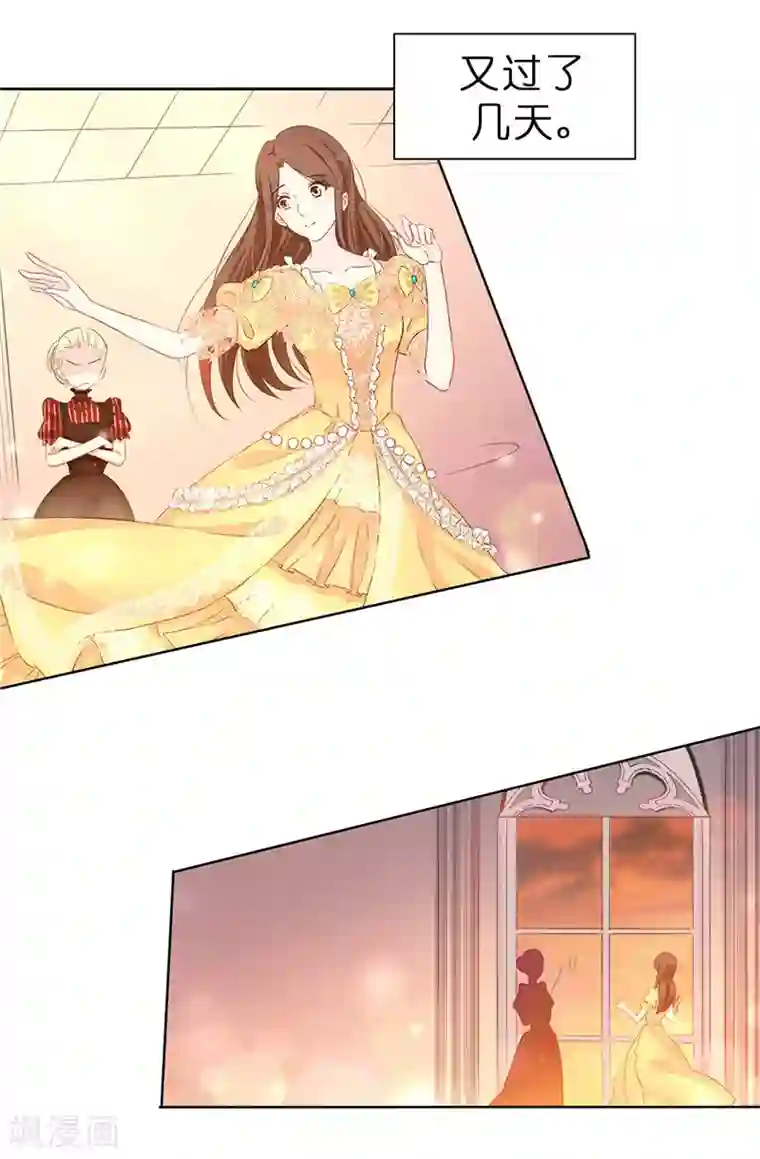 皇子的天降未婚妻第12话 怎么又是你