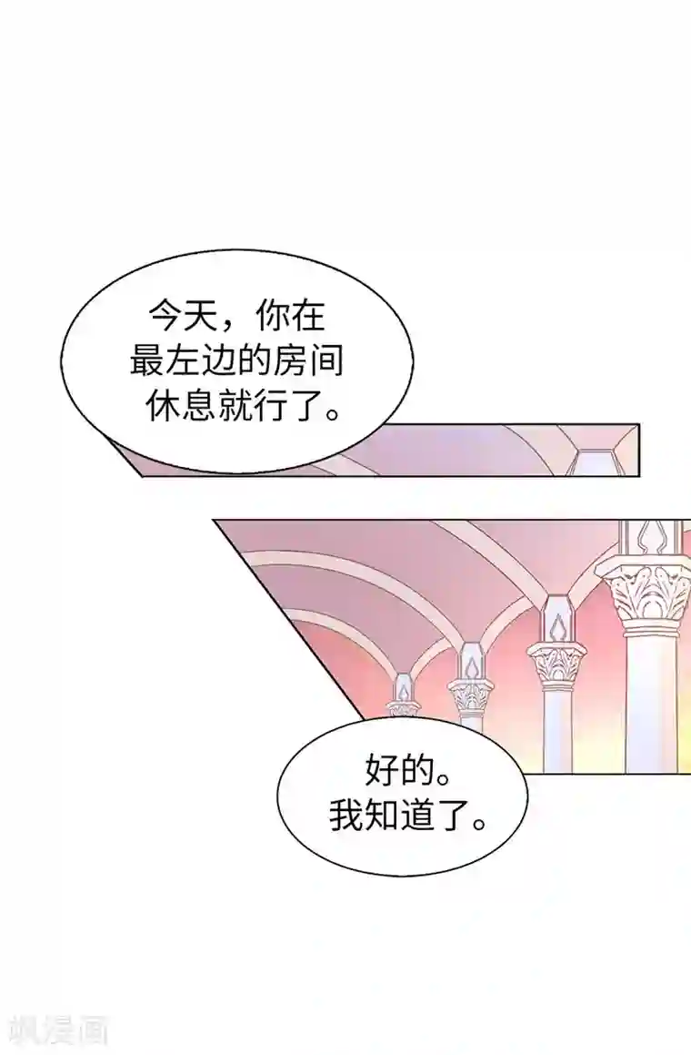 皇子的天降未婚妻第12话 怎么又是你