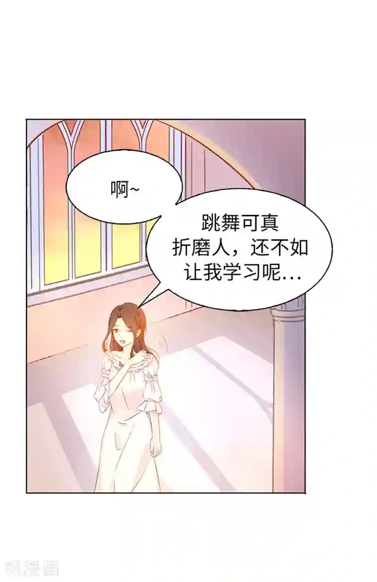 皇子的天降未婚妻第12话 怎么又是你