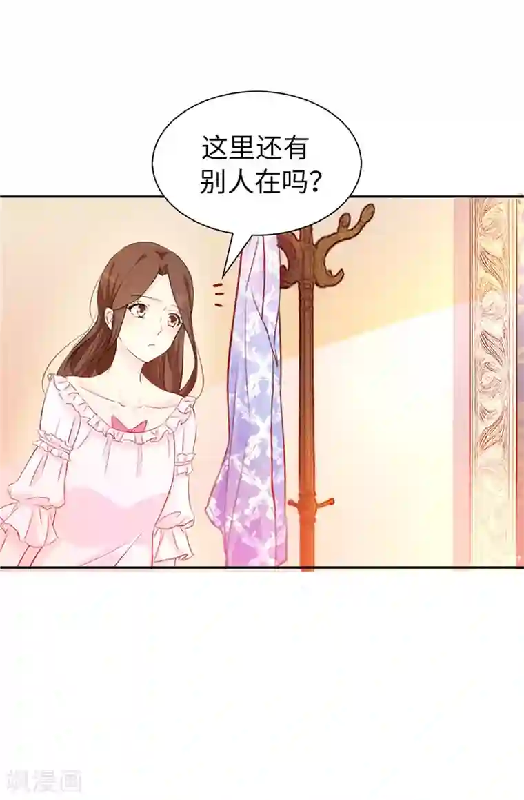 皇子的天降未婚妻第12话 怎么又是你