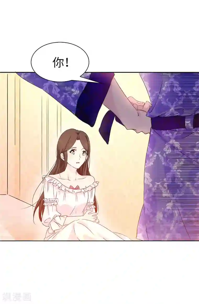 皇子的天降未婚妻第13话 死有余辜