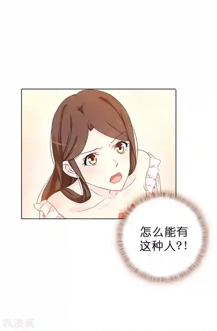 皇子的天降未婚妻第13话 死有余辜
