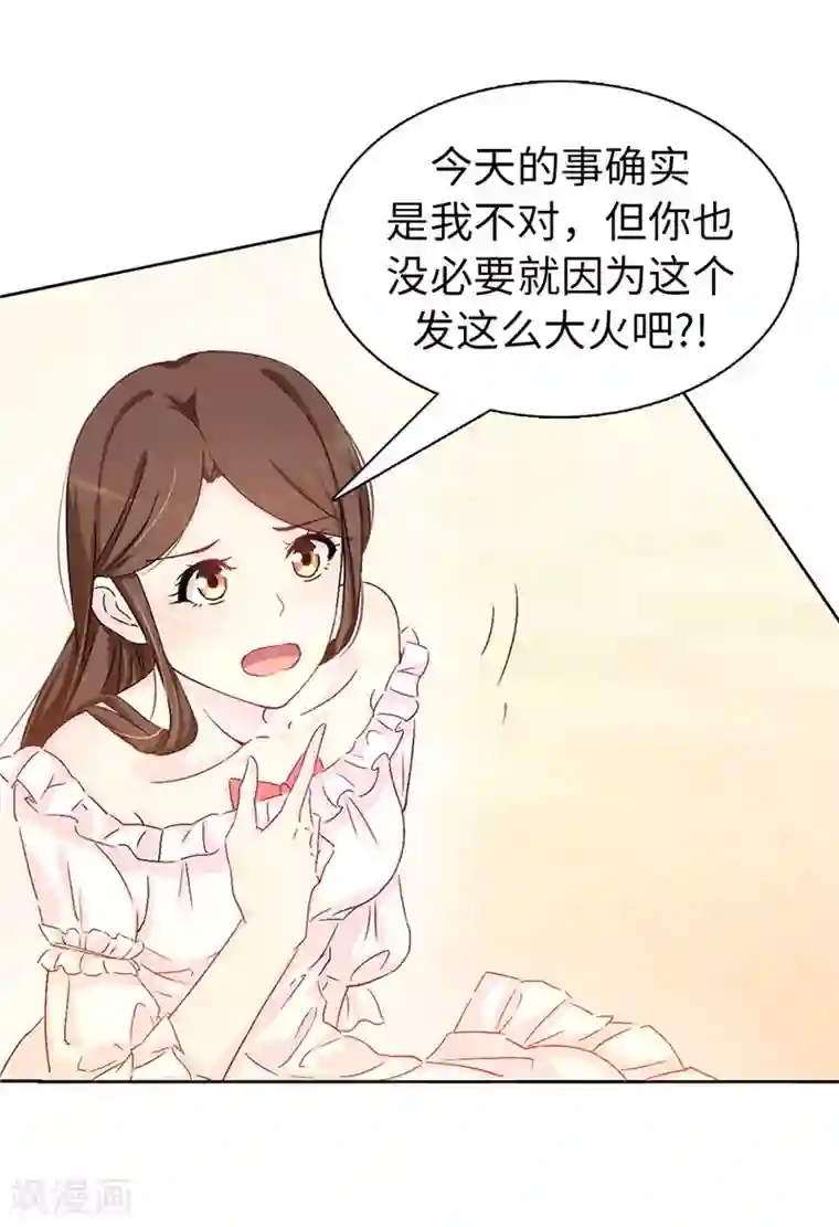 皇子的天降未婚妻第13话 死有余辜