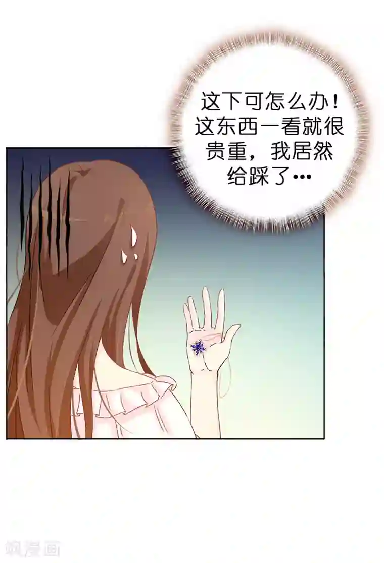 皇子的天降未婚妻第13话 死有余辜