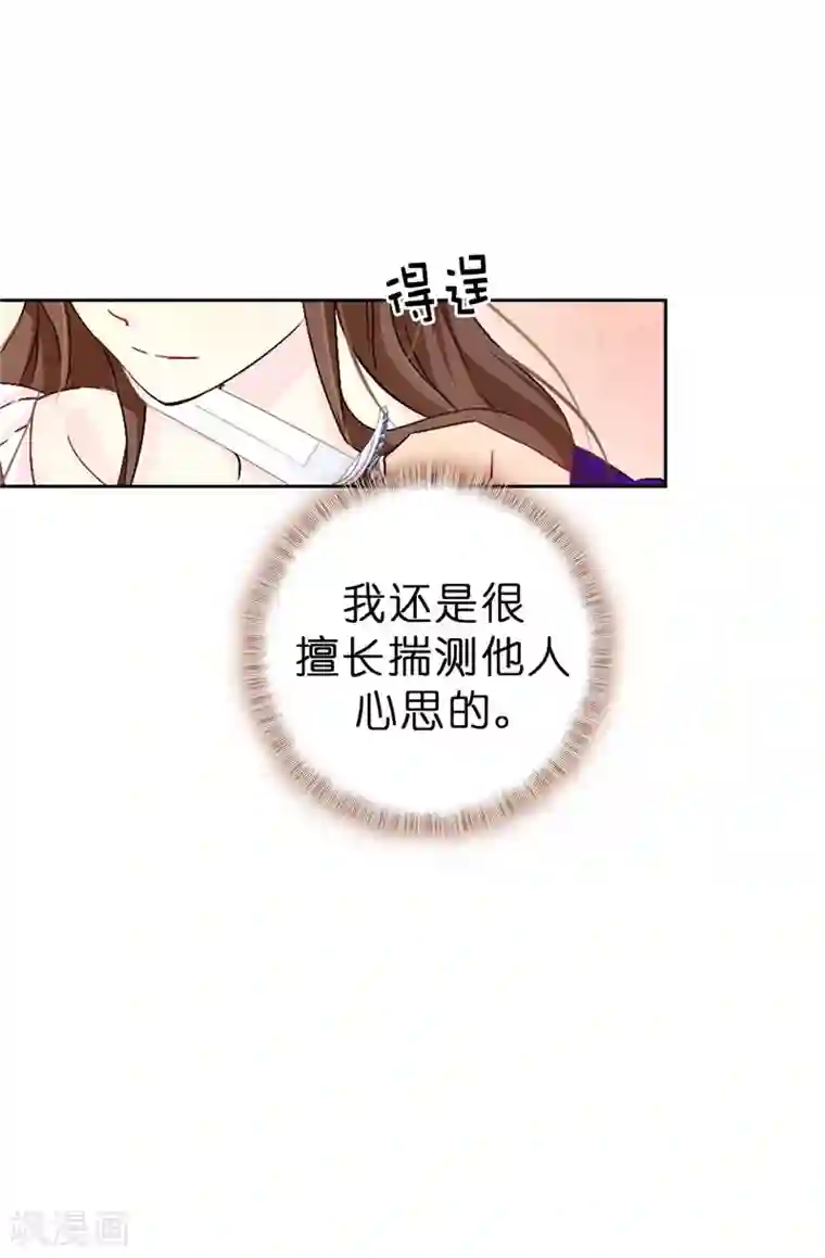 皇子的天降未婚妻第13话 死有余辜