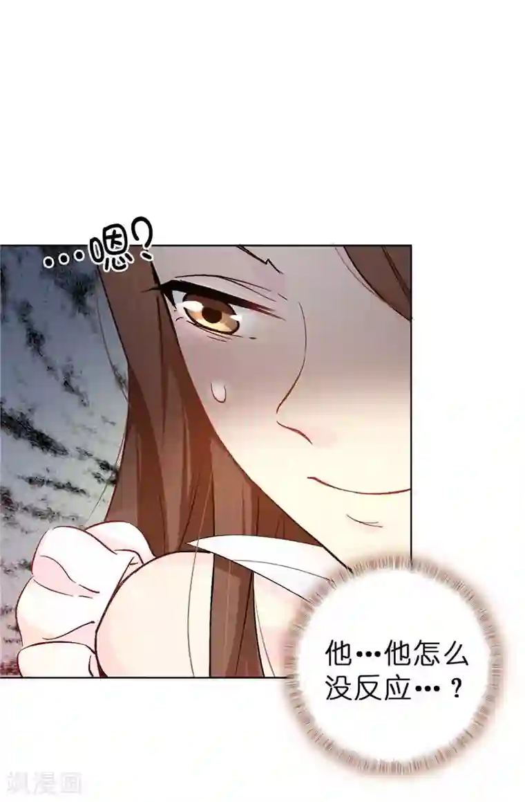 皇子的天降未婚妻第13话 死有余辜