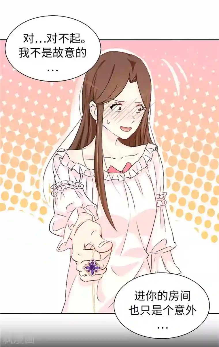 皇子的天降未婚妻第13话 死有余辜