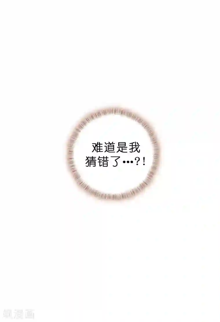 皇子的天降未婚妻第13话 死有余辜