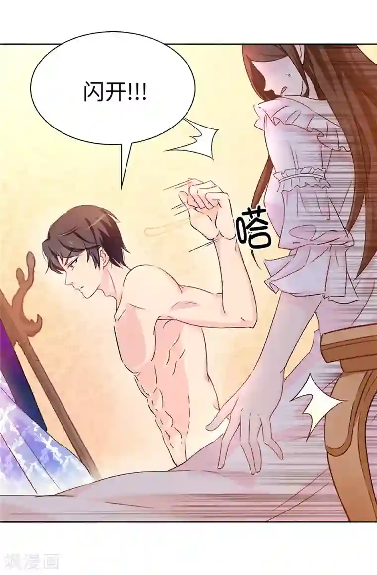 皇子的天降未婚妻第13话 死有余辜