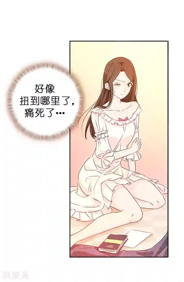 皇子的天降未婚妻第13话 死有余辜