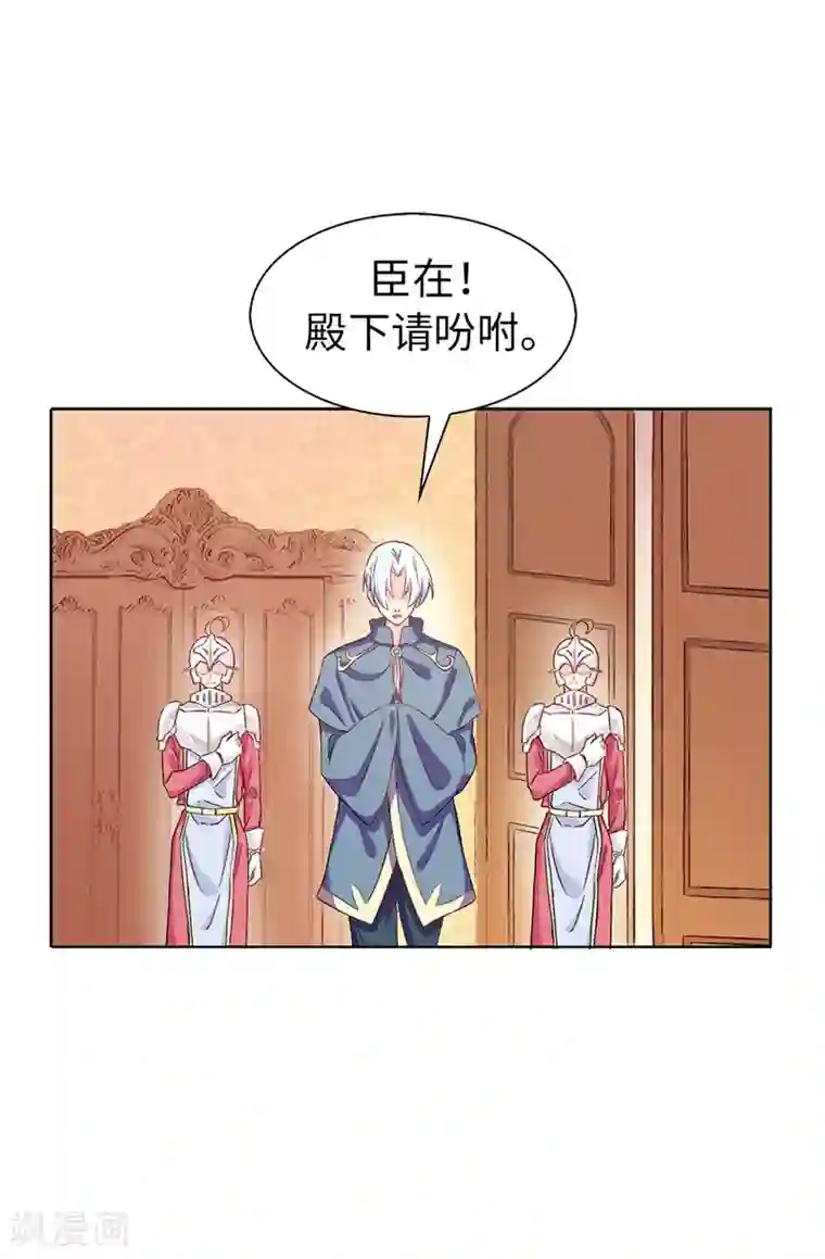 皇子的天降未婚妻第14话 按照宫规惩罚你