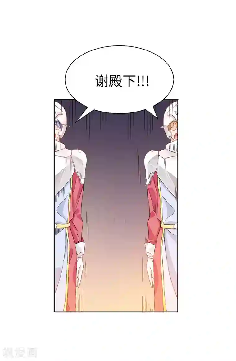 皇子的天降未婚妻第14话 按照宫规惩罚你