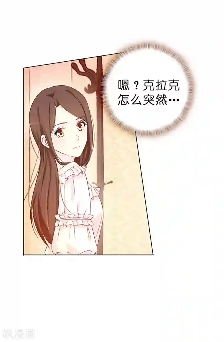 皇子的天降未婚妻第14话 按照宫规惩罚你