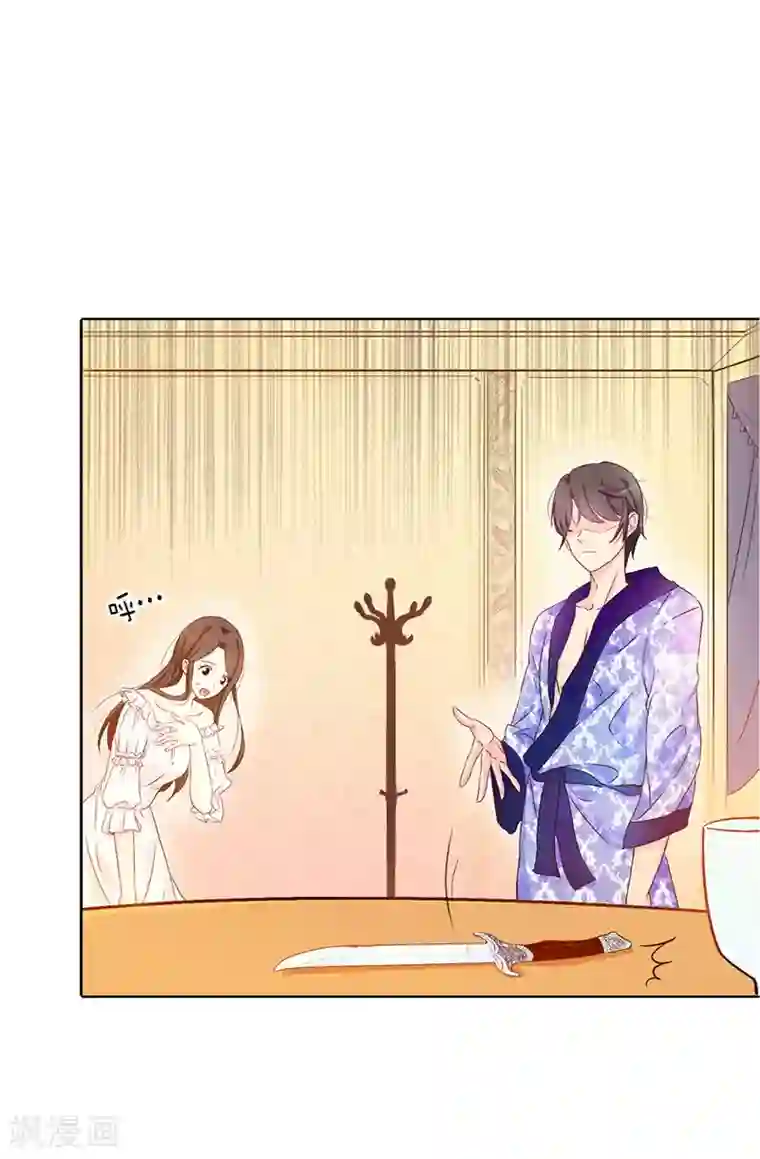 皇子的天降未婚妻第14话 按照宫规惩罚你