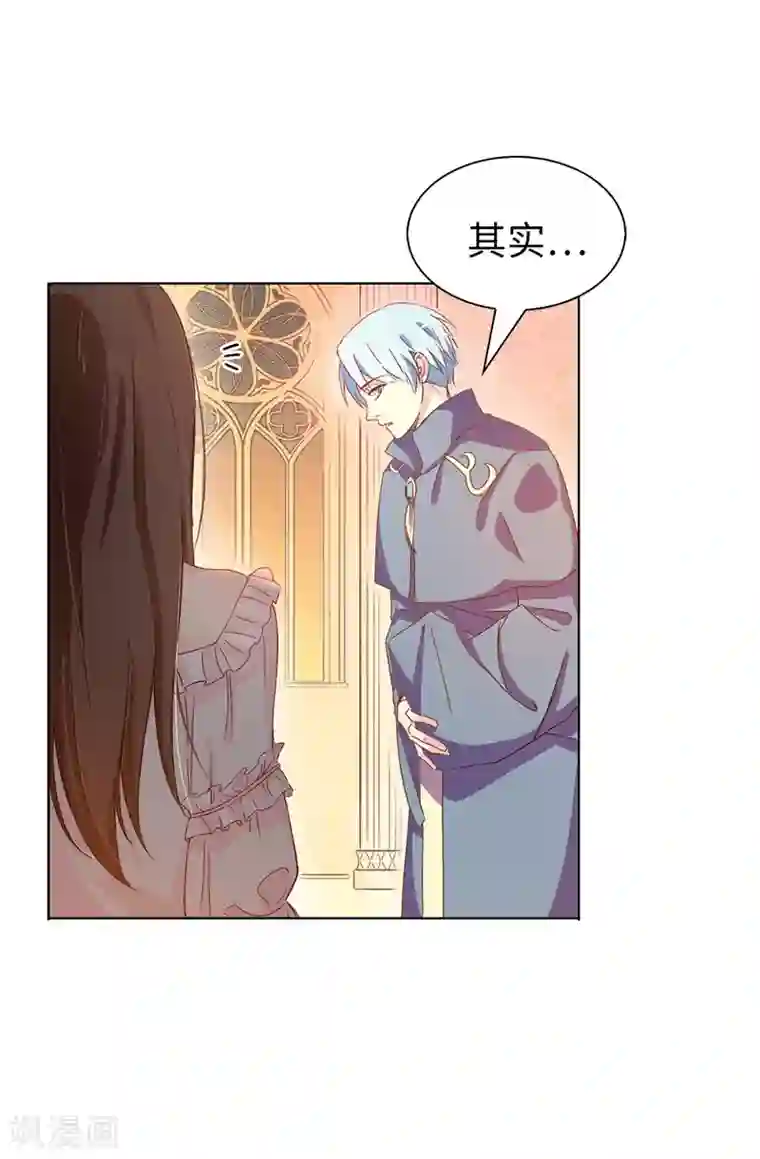 皇子的天降未婚妻第14话 按照宫规惩罚你